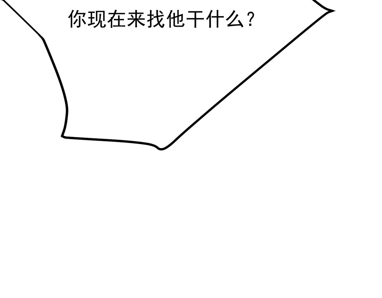 《双程-归途》焦急的心情 第16页