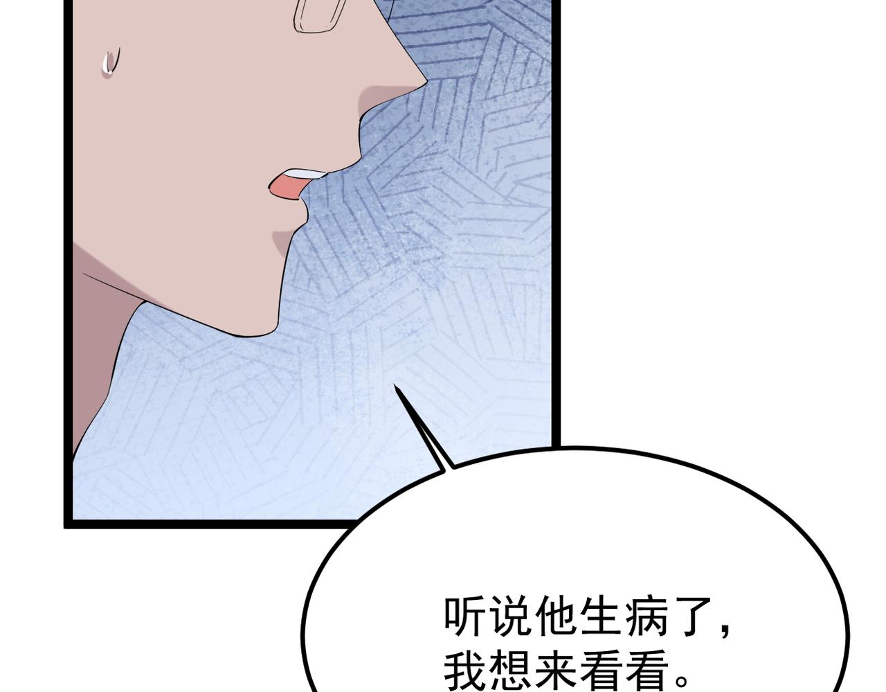 《双程-归途》焦急的心情 第18页