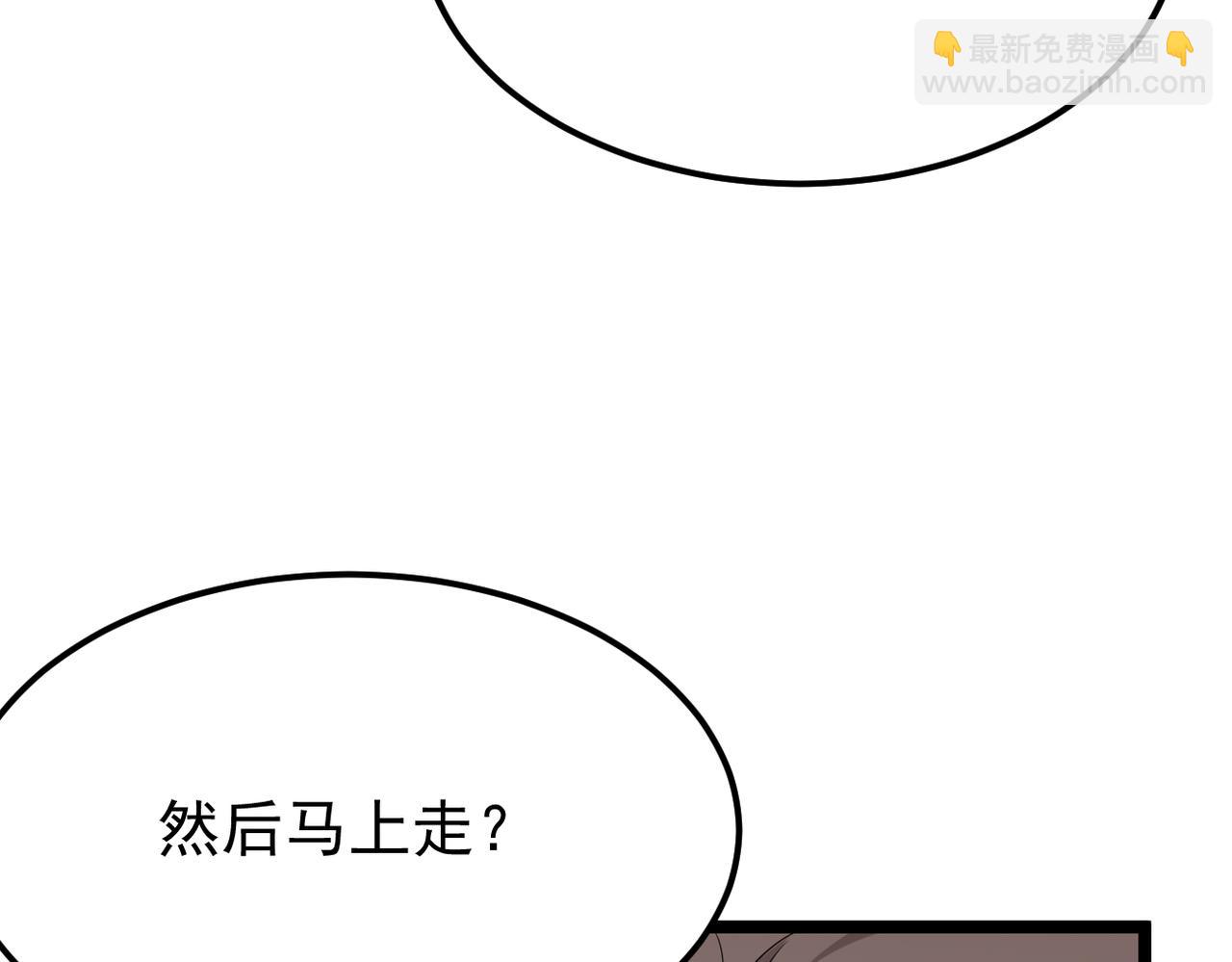 《双程-归途》焦急的心情 第19页