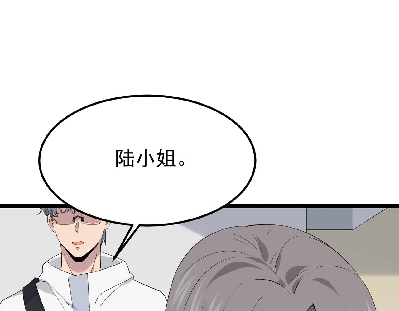 《双程-归途》焦急的心情 第1页