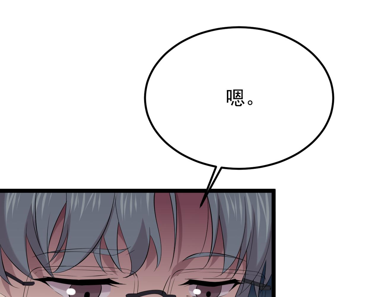 《双程-归途》焦急的心情 第22页