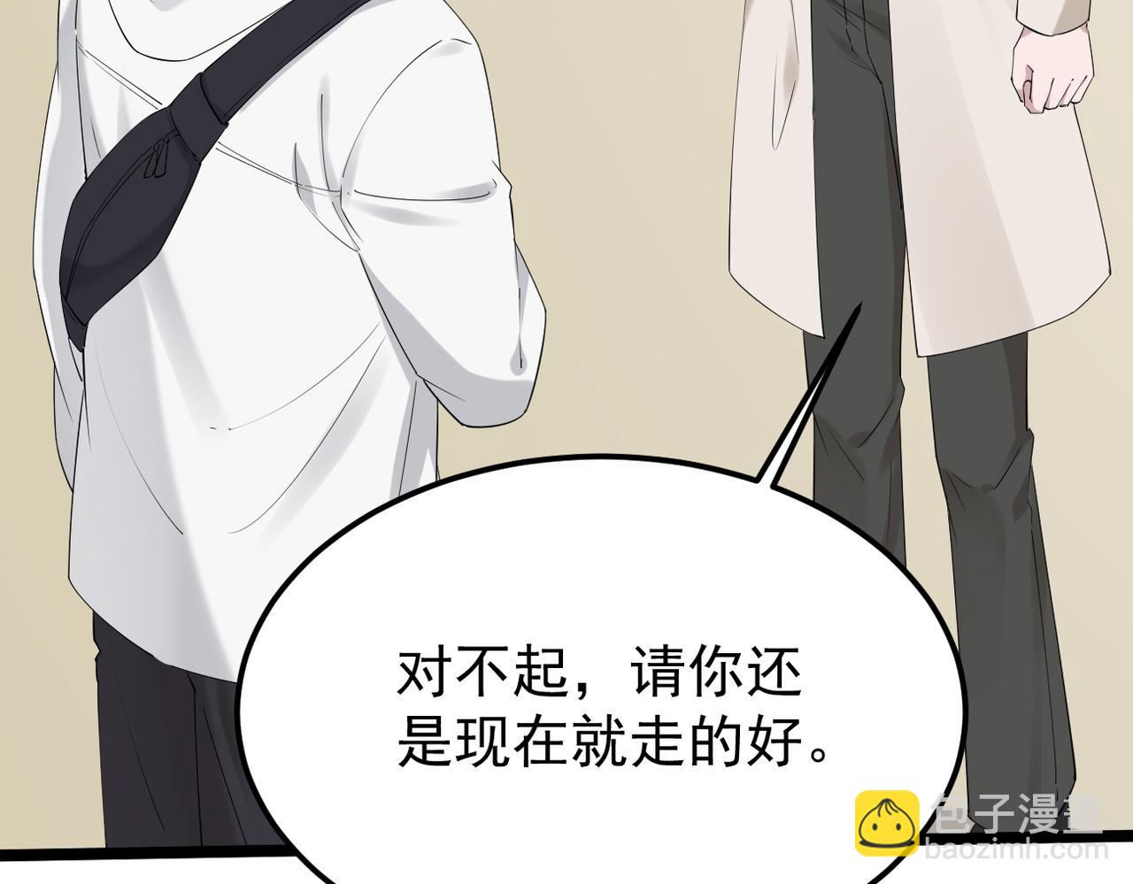 《双程-归途》焦急的心情 第25页