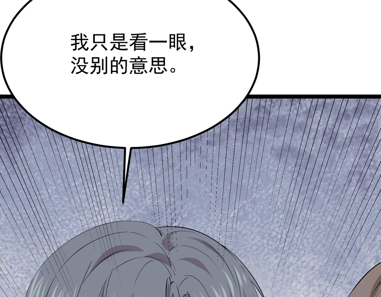 《双程-归途》焦急的心情 第27页