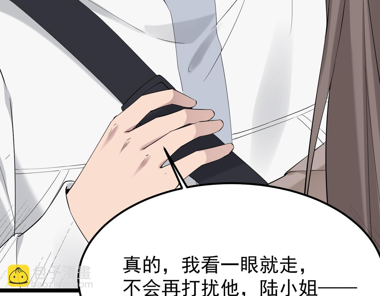 《双程-归途》焦急的心情 第29页