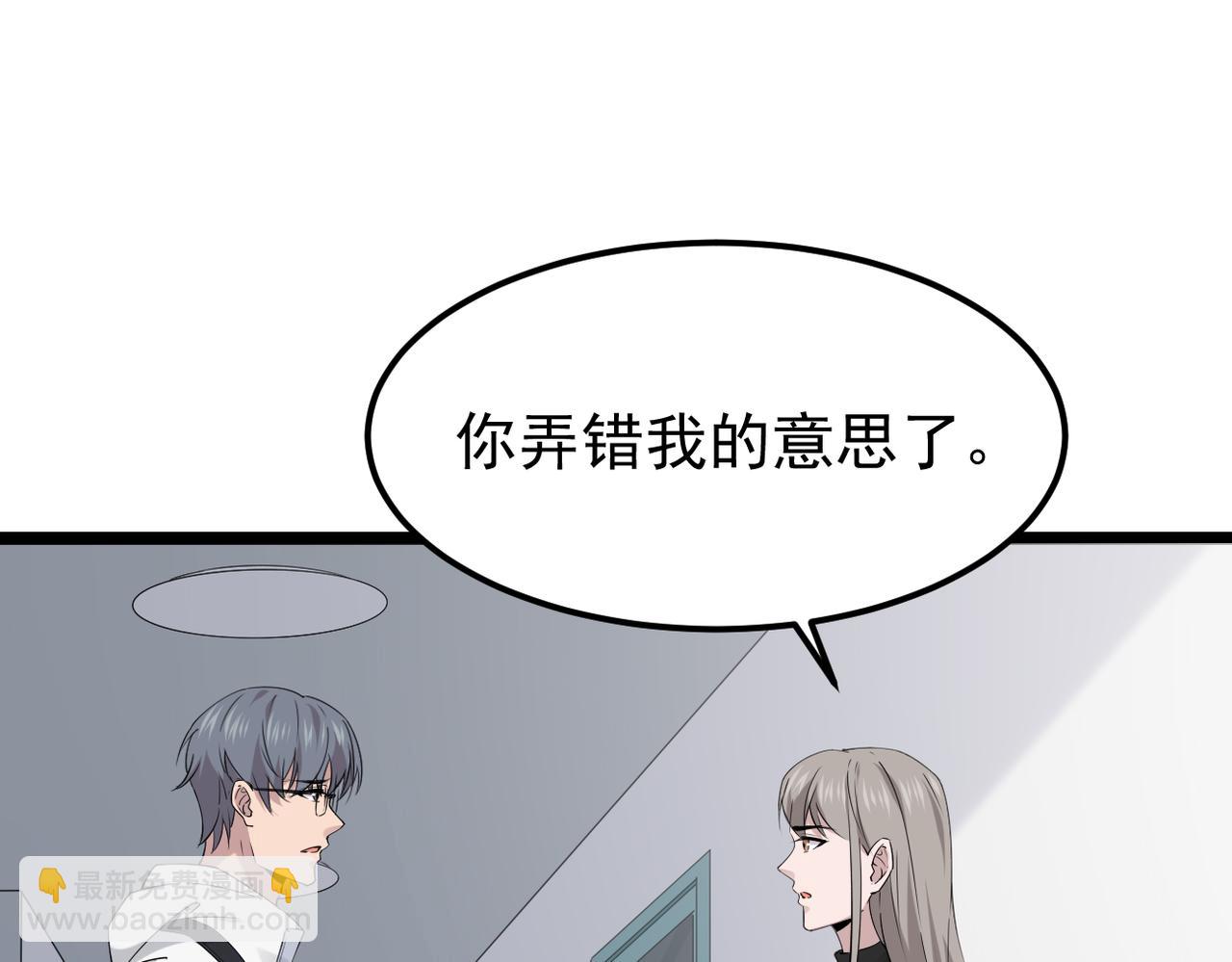 《双程-归途》焦急的心情 第31页