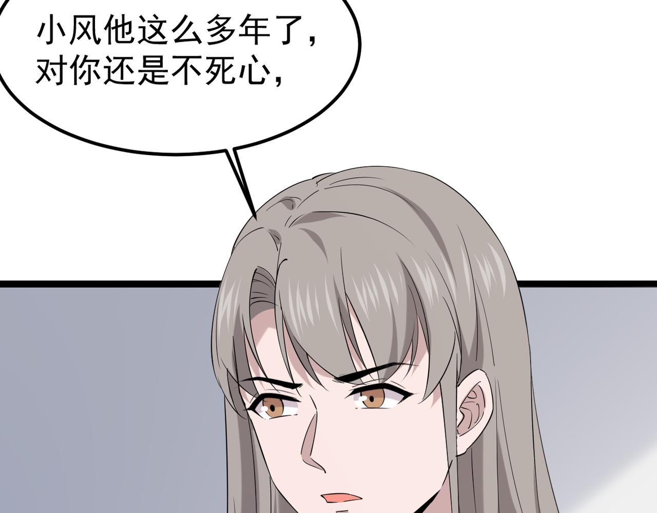《双程-归途》焦急的心情 第33页