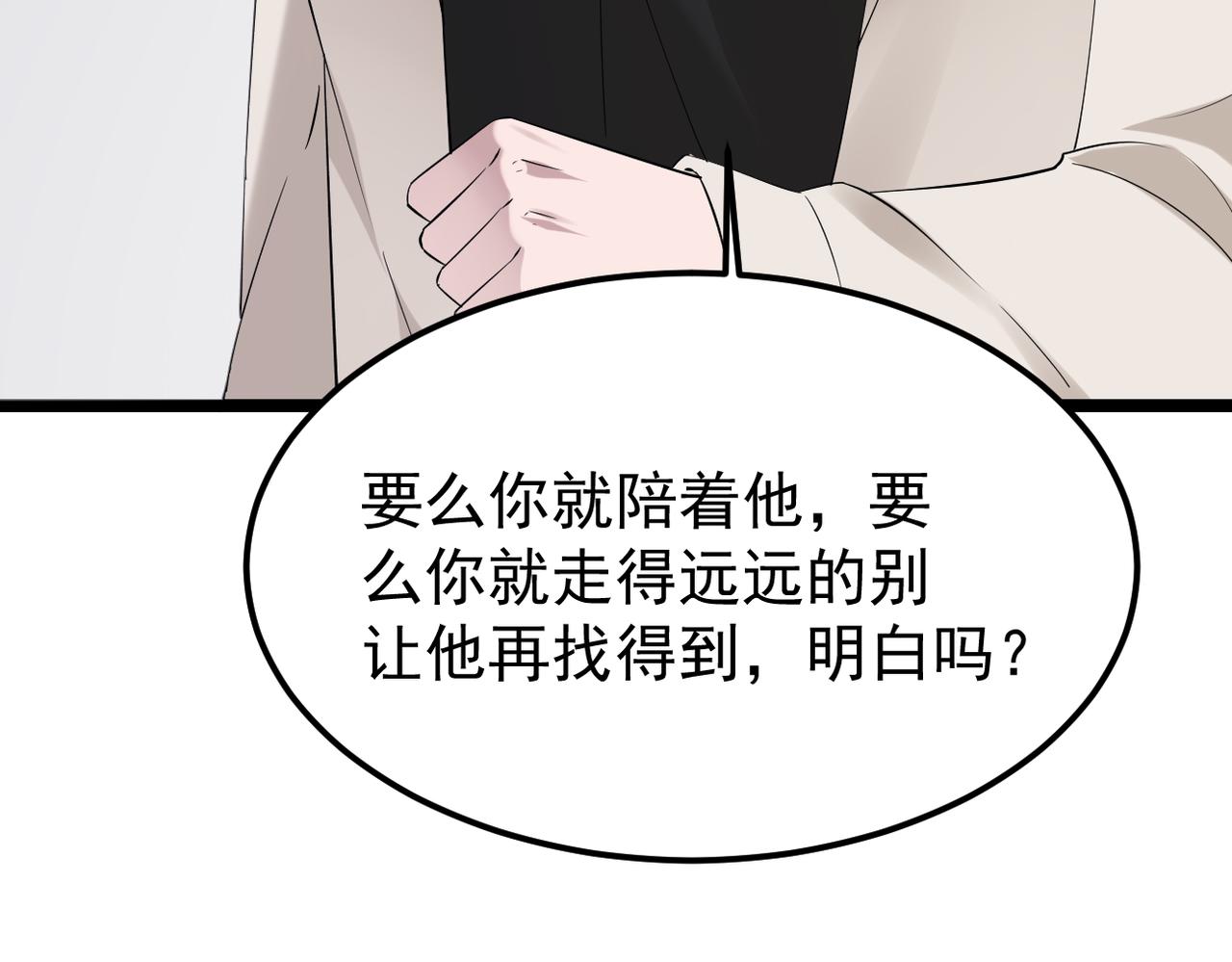 《双程-归途》焦急的心情 第35页