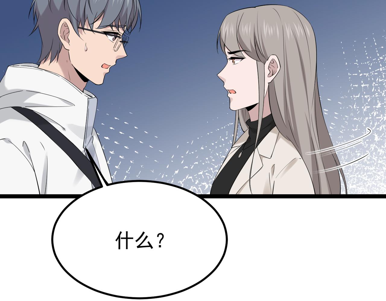 《双程-归途》焦急的心情 第37页