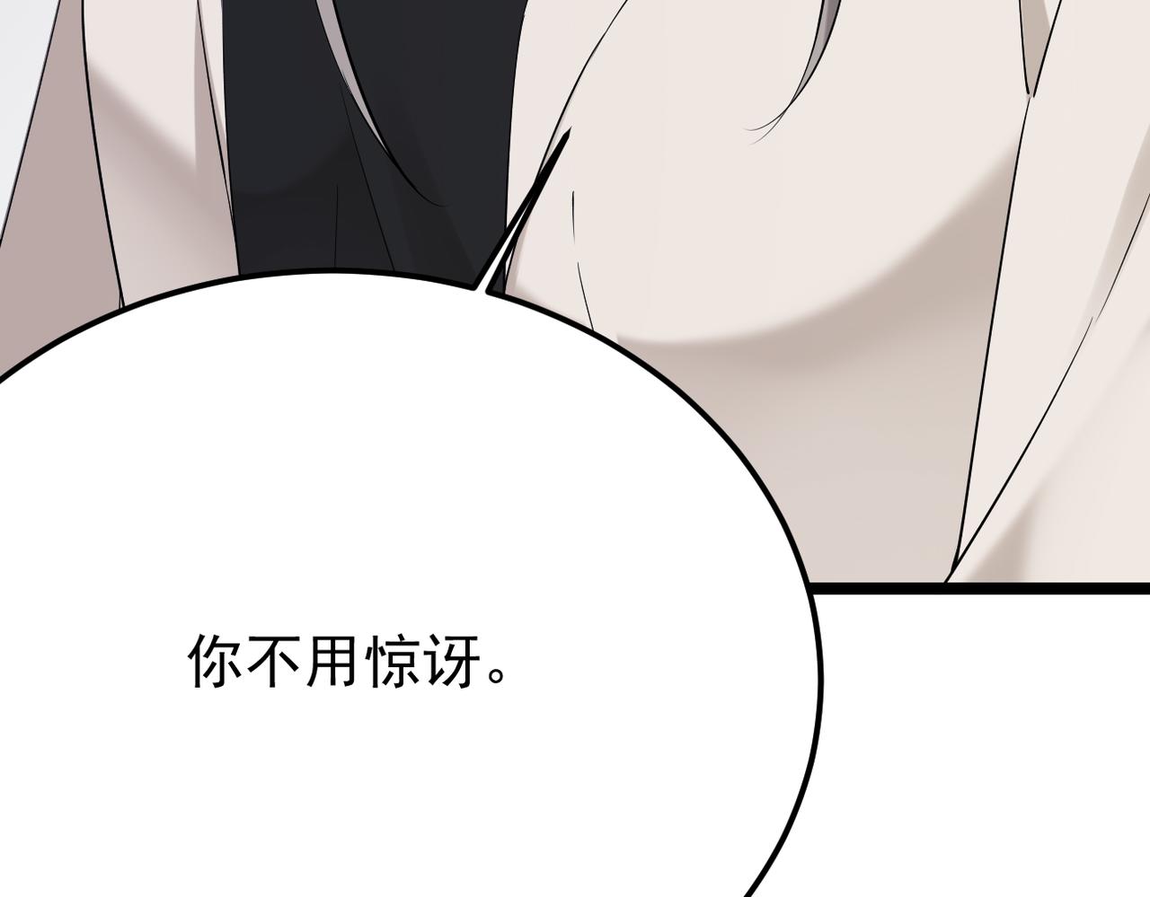 《双程-归途》焦急的心情 第41页