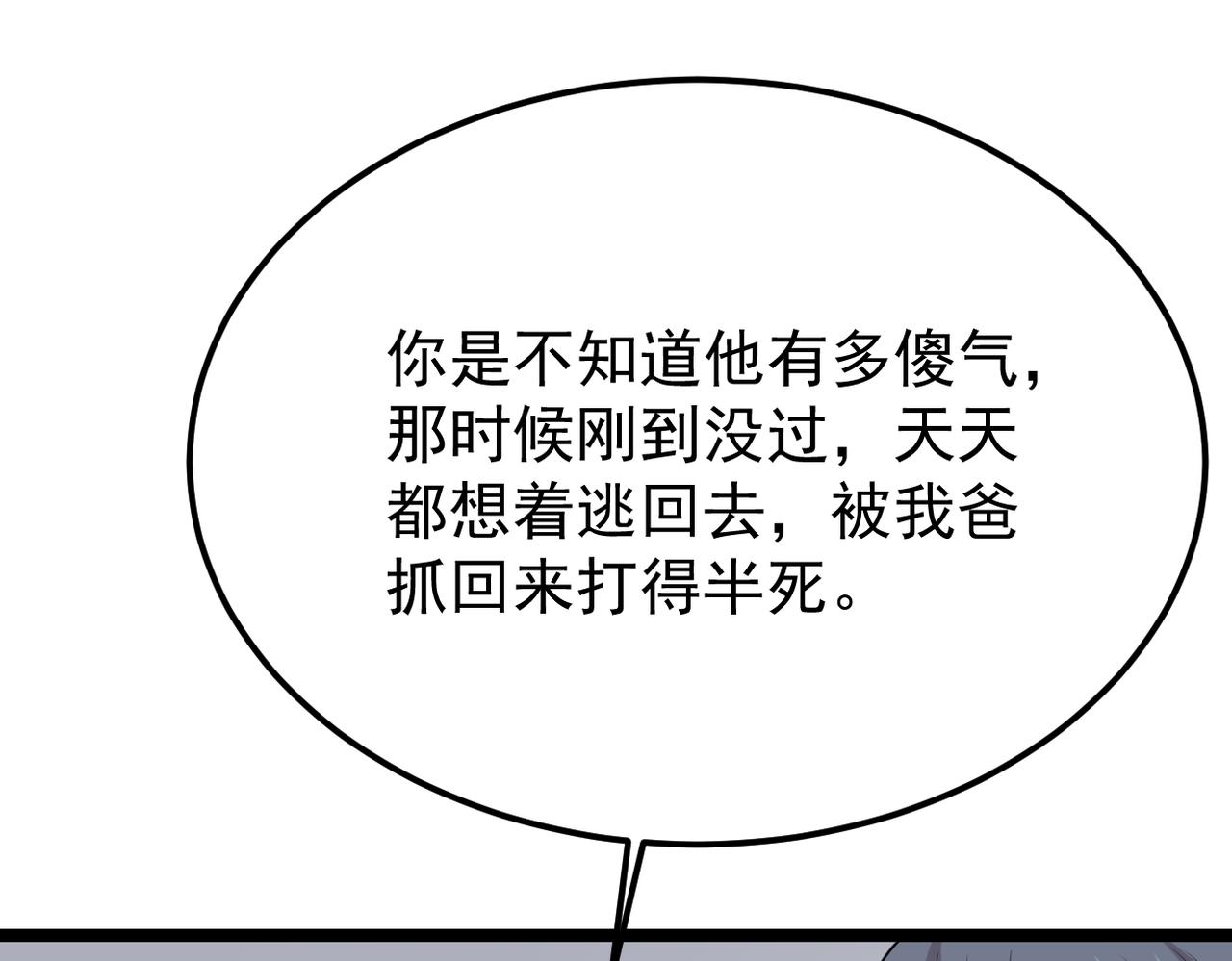 《双程-归途》焦急的心情 第43页