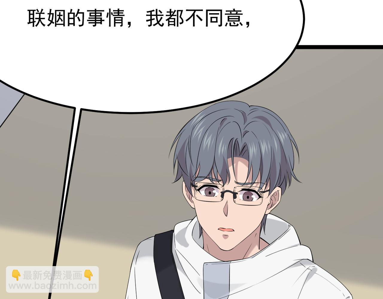 《双程-归途》焦急的心情 第47页