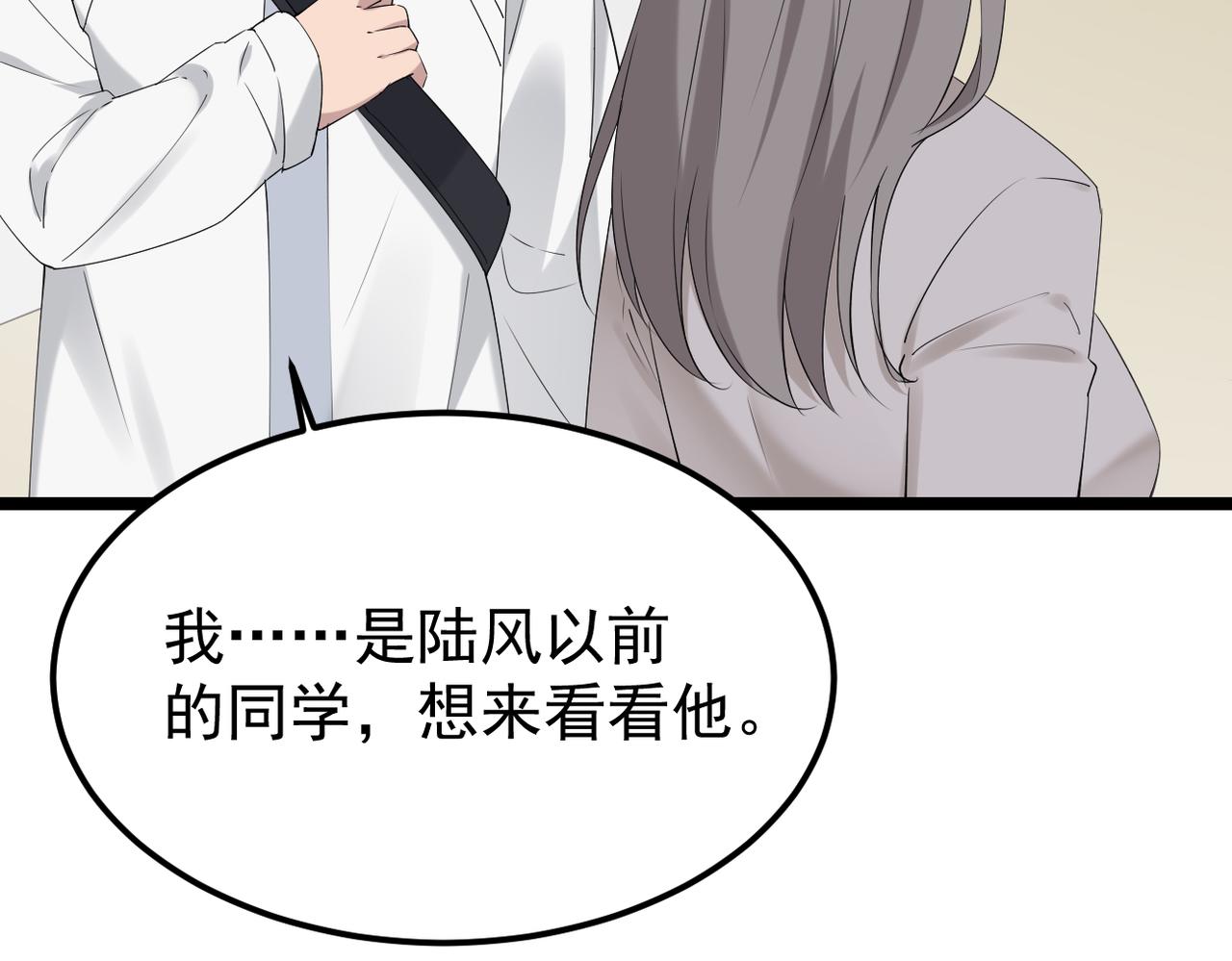 《双程-归途》焦急的心情 第5页