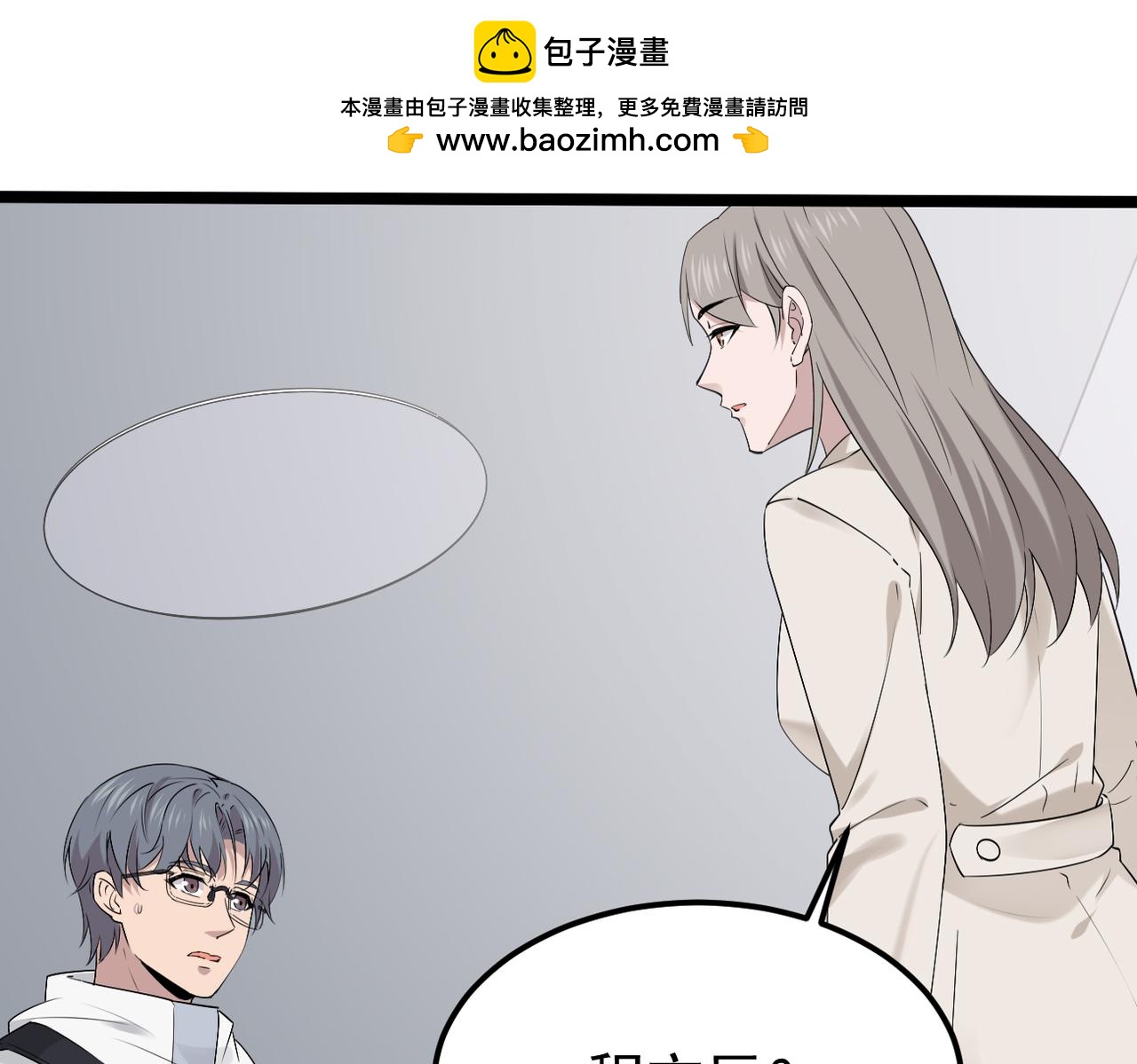 《双程-归途》焦急的心情 第7页