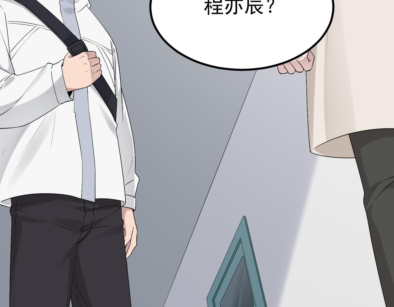 《双程-归途》焦急的心情 第8页