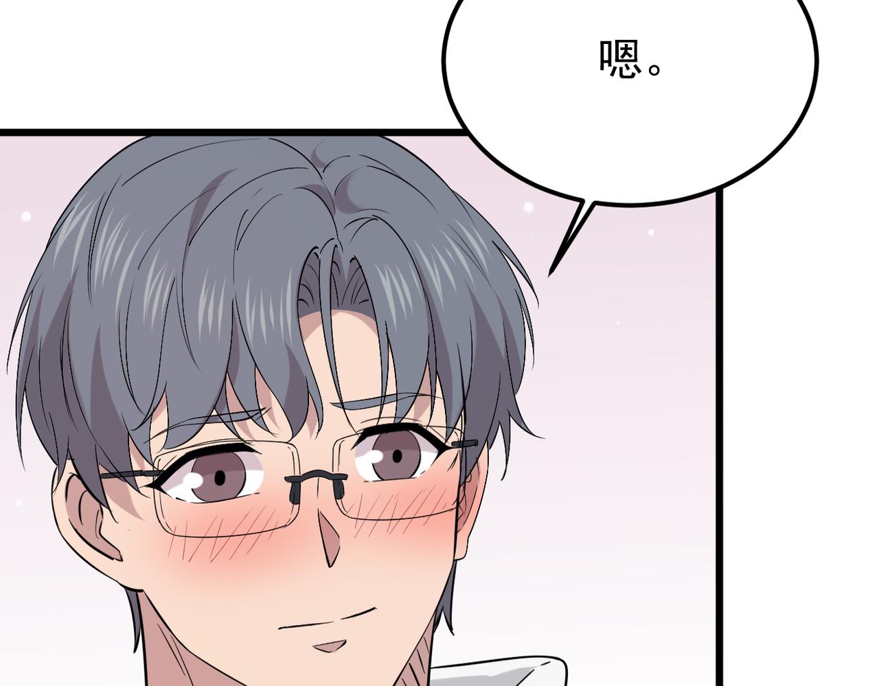 《双程-归途》感情依然在 第13页