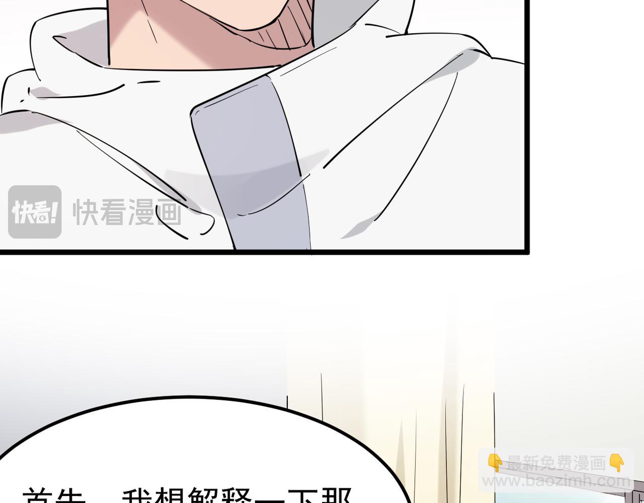 《双程-归途》感情依然在 第14页