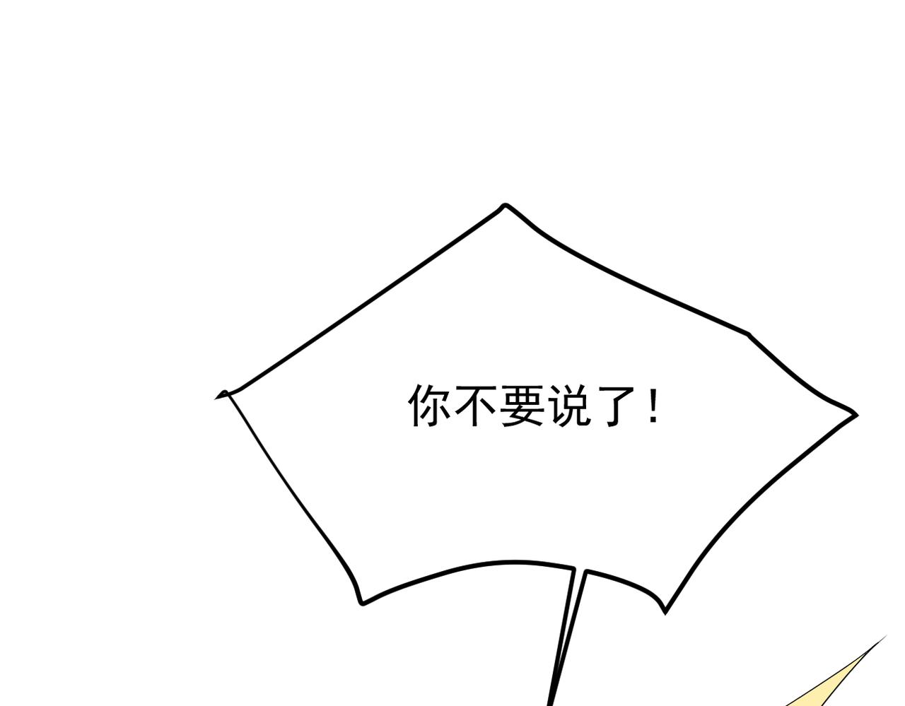 《双程-归途》感情依然在 第17页