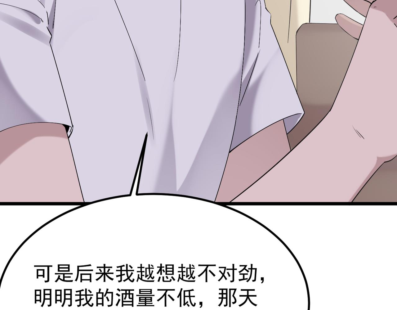 《双程-归途》感情依然在 第28页