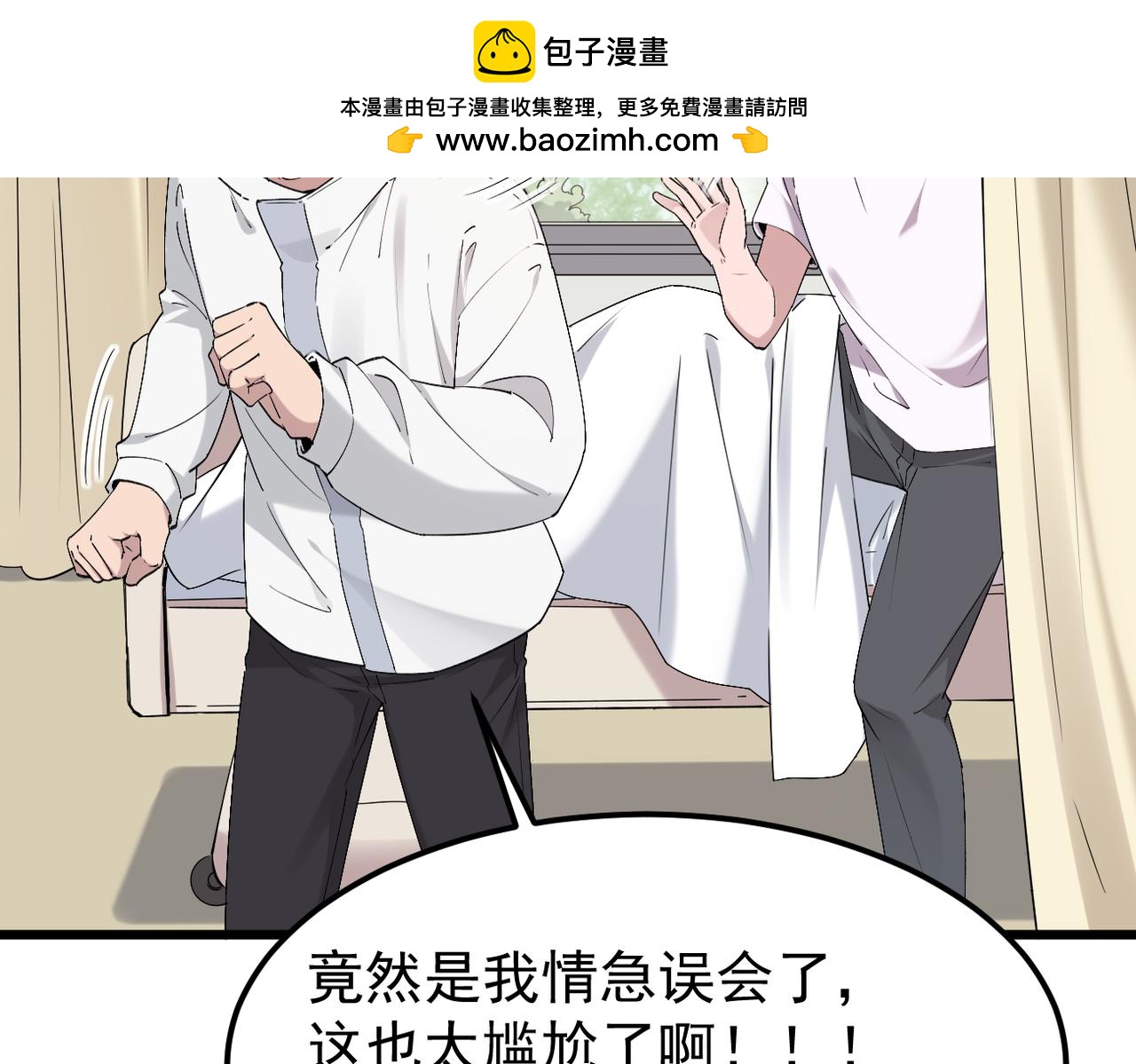 《双程-归途》感情依然在 第2页