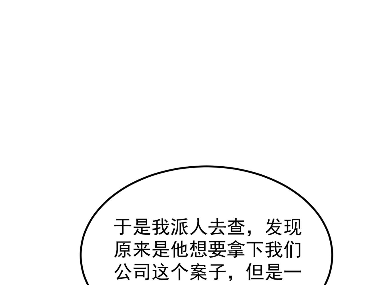 《双程-归途》感情依然在 第30页