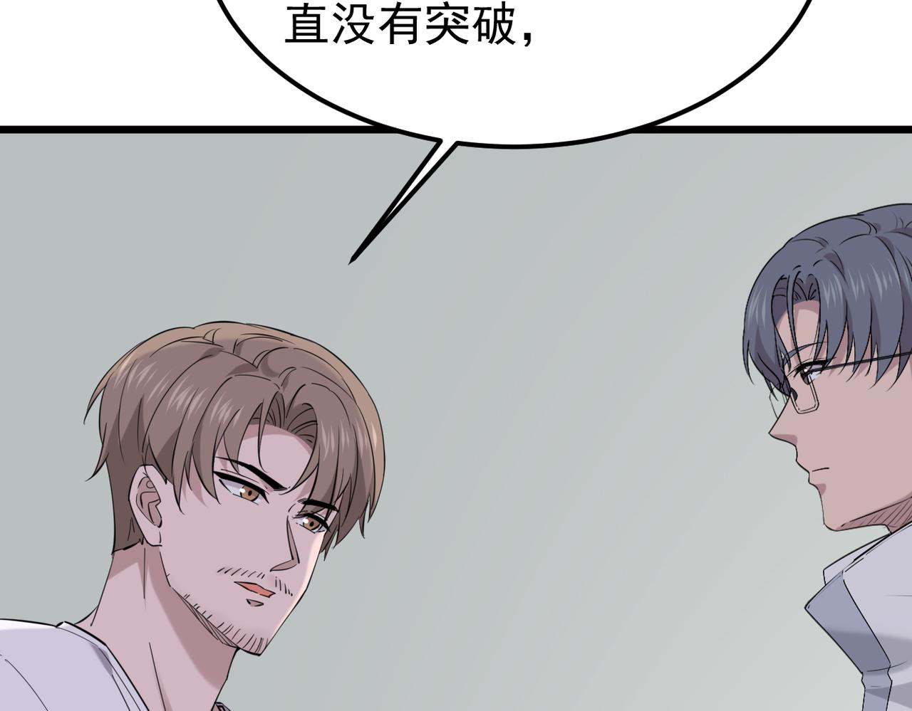 《双程-归途》感情依然在 第31页