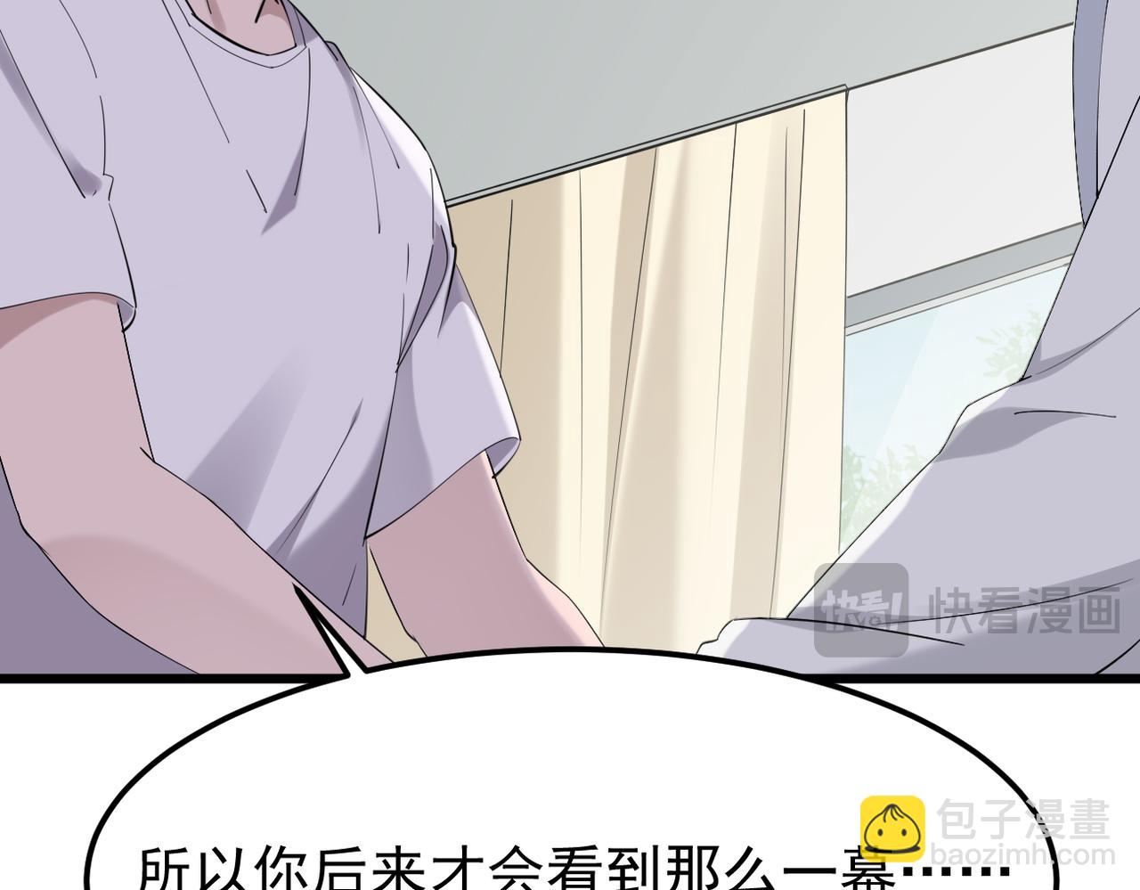 《双程-归途》感情依然在 第32页