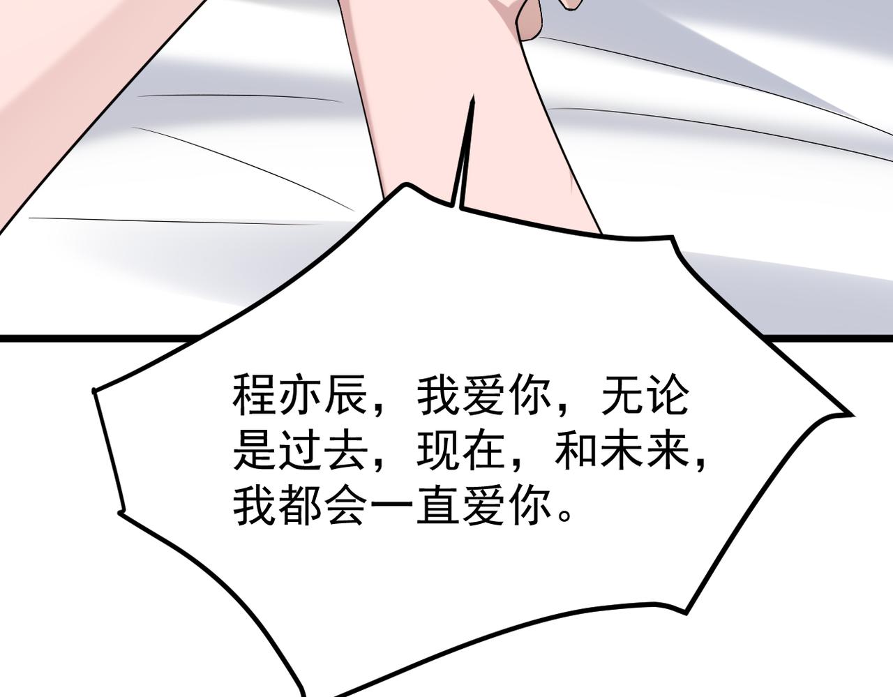 《双程-归途》感情依然在 第35页