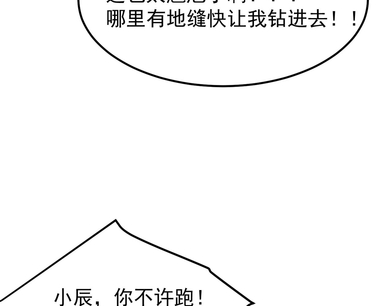 《双程-归途》感情依然在 第3页