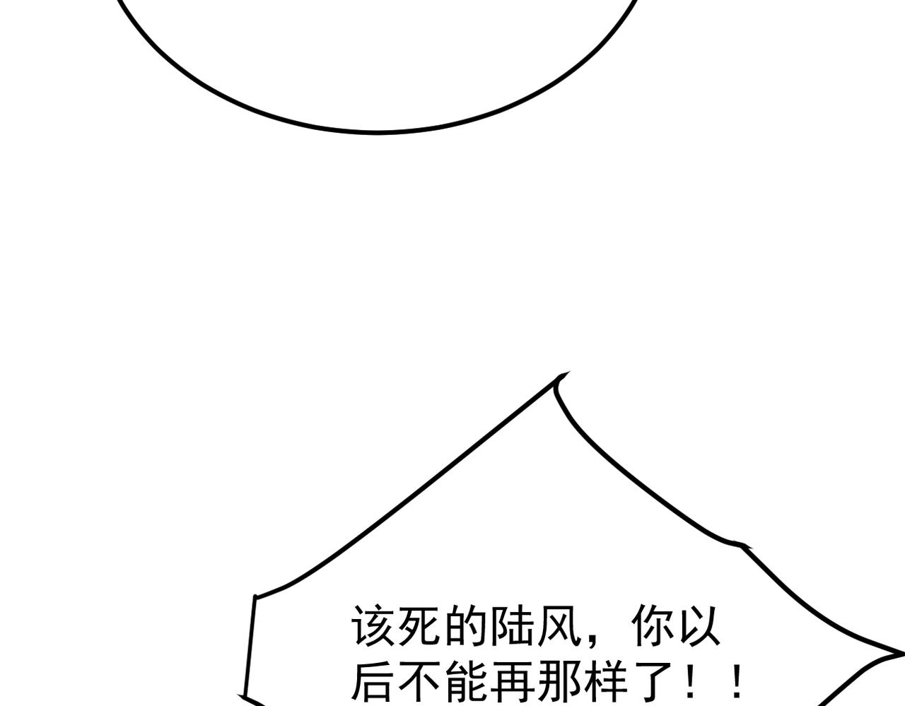 《双程-归途》感情依然在 第41页