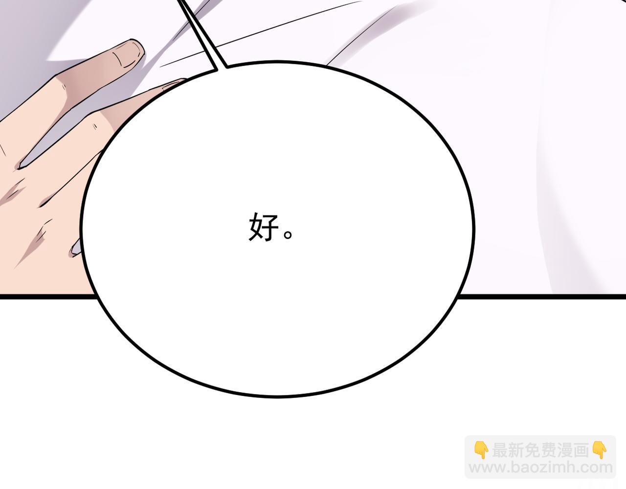 《双程-归途》感情依然在 第46页