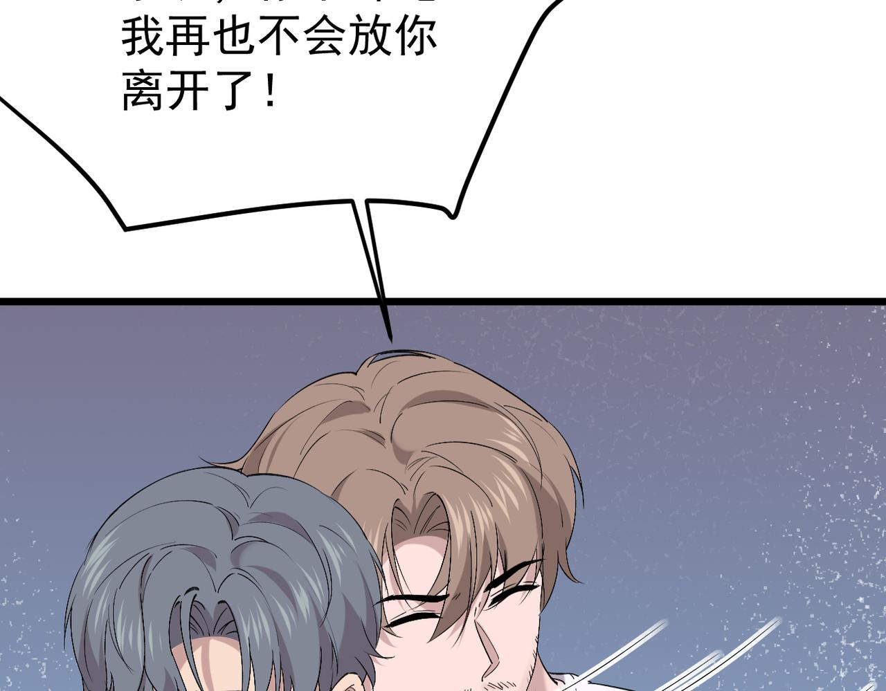《双程-归途》感情依然在 第4页