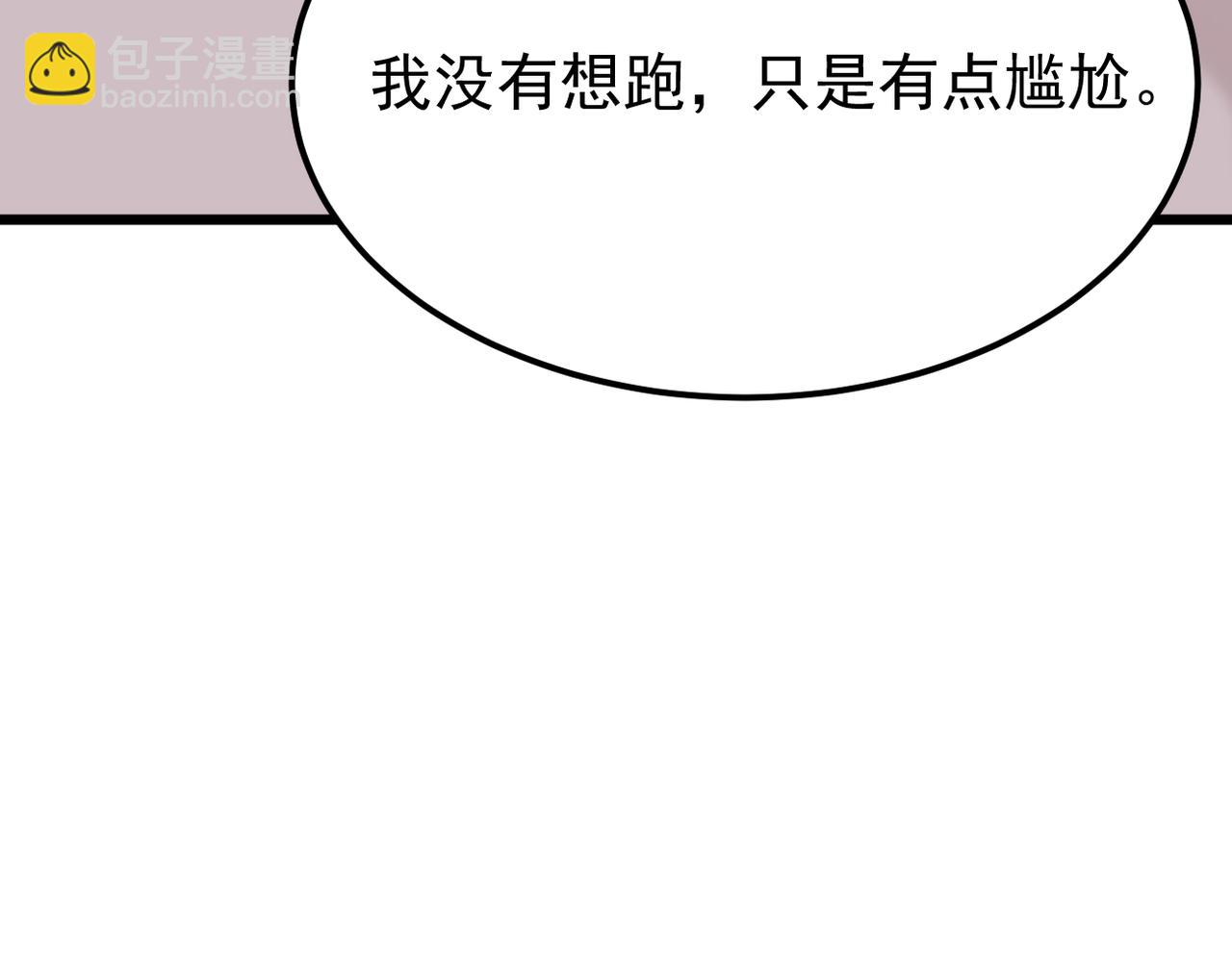 《双程-归途》感情依然在 第9页