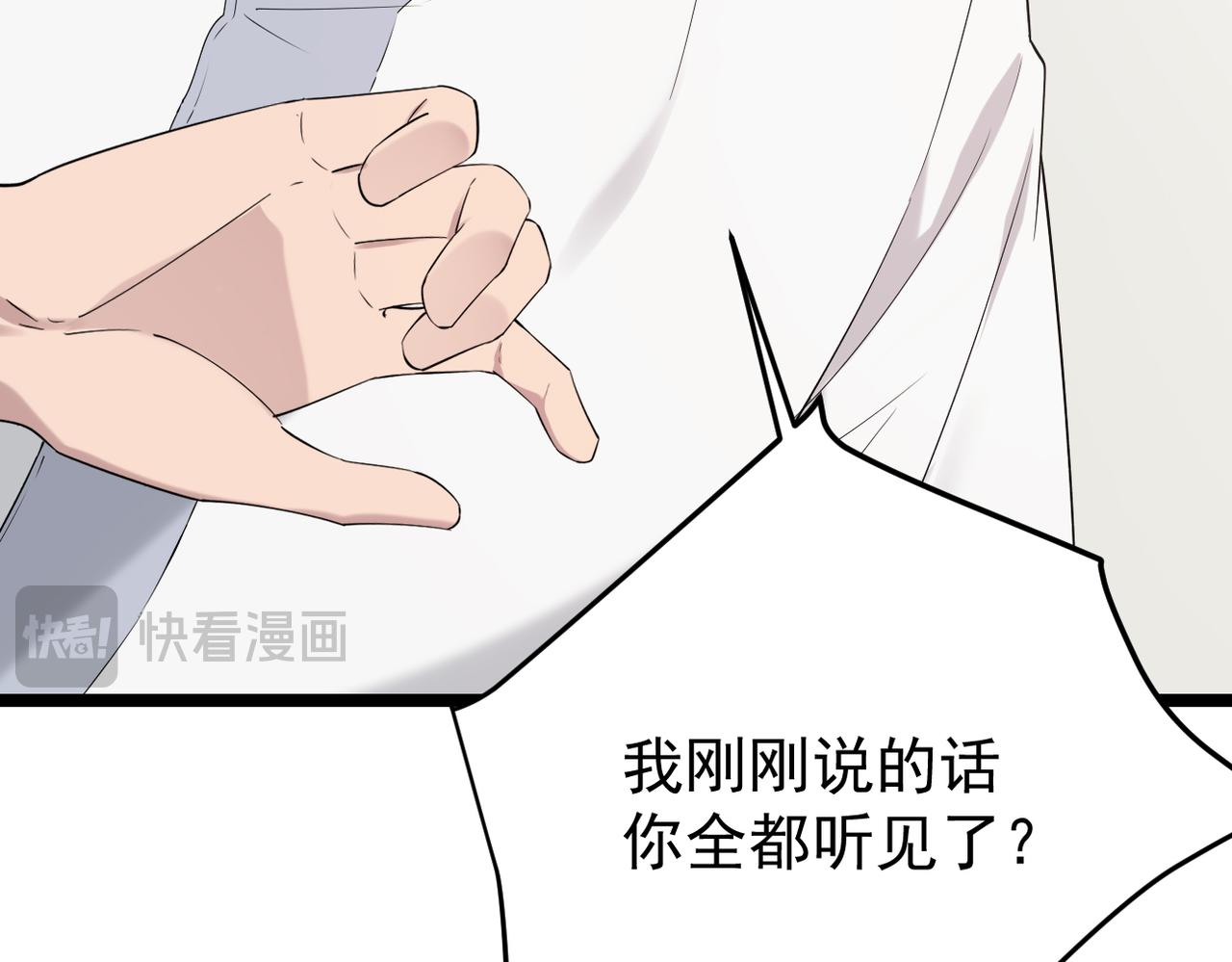 《双程-归途》虚惊一场 第16页