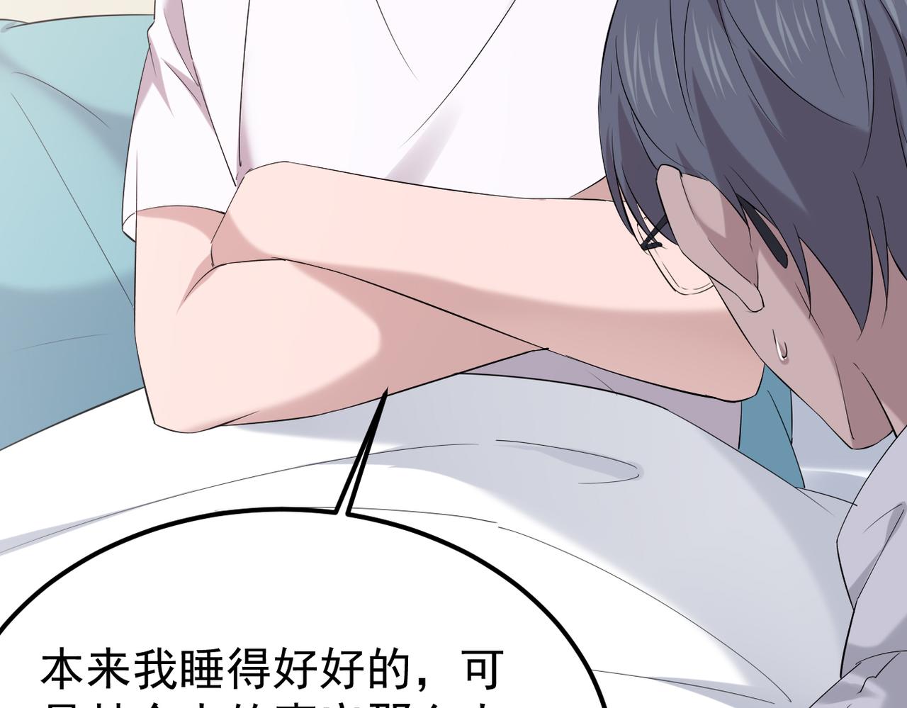 《双程-归途》虚惊一场 第19页