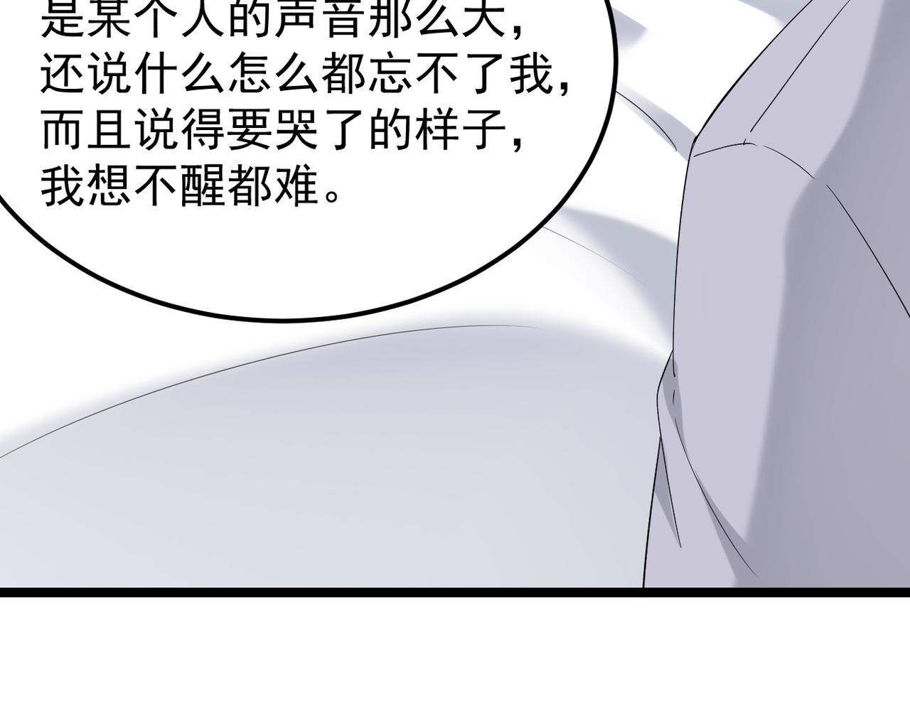 《双程-归途》虚惊一场 第20页