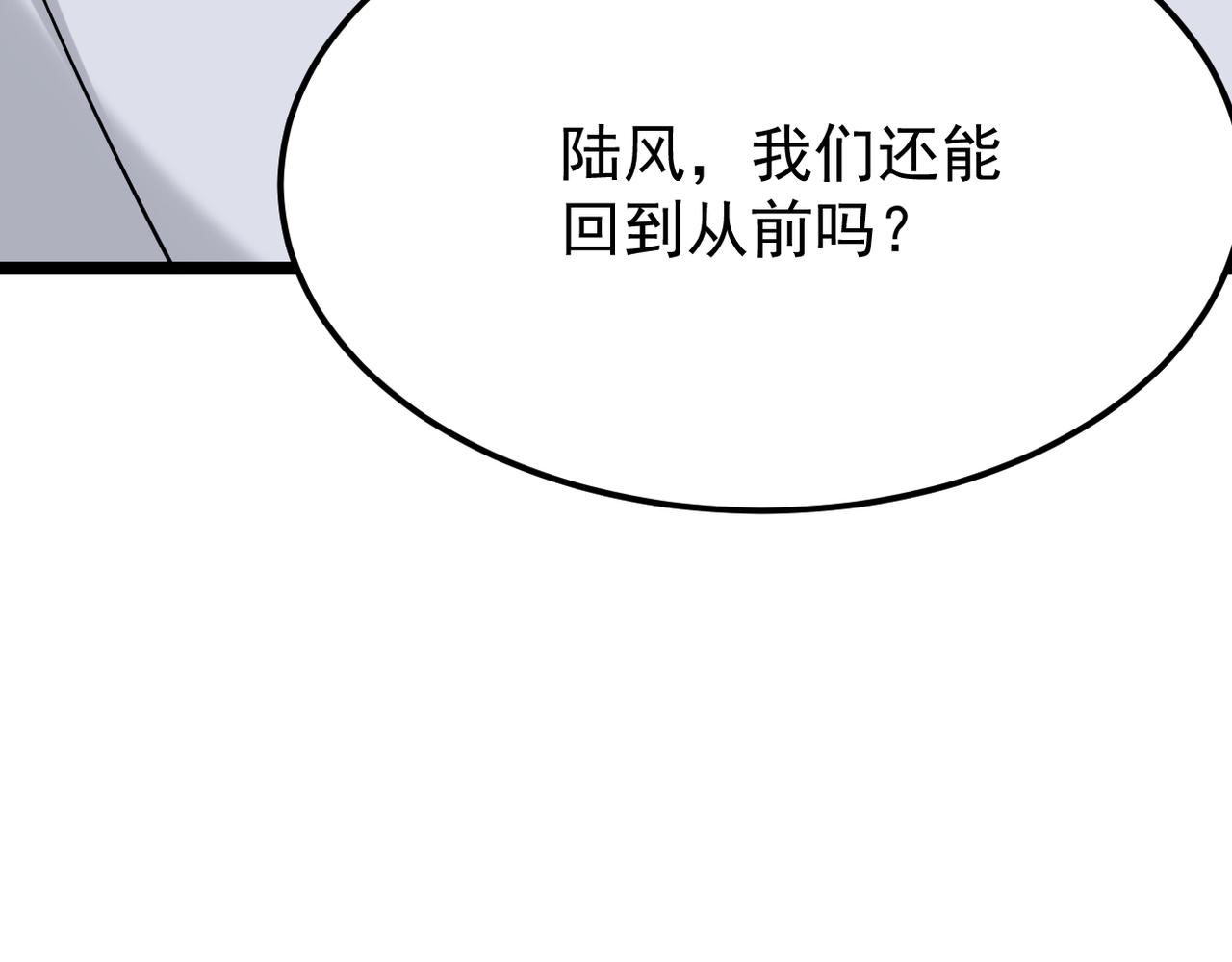 《双程-归途》虚惊一场 第24页