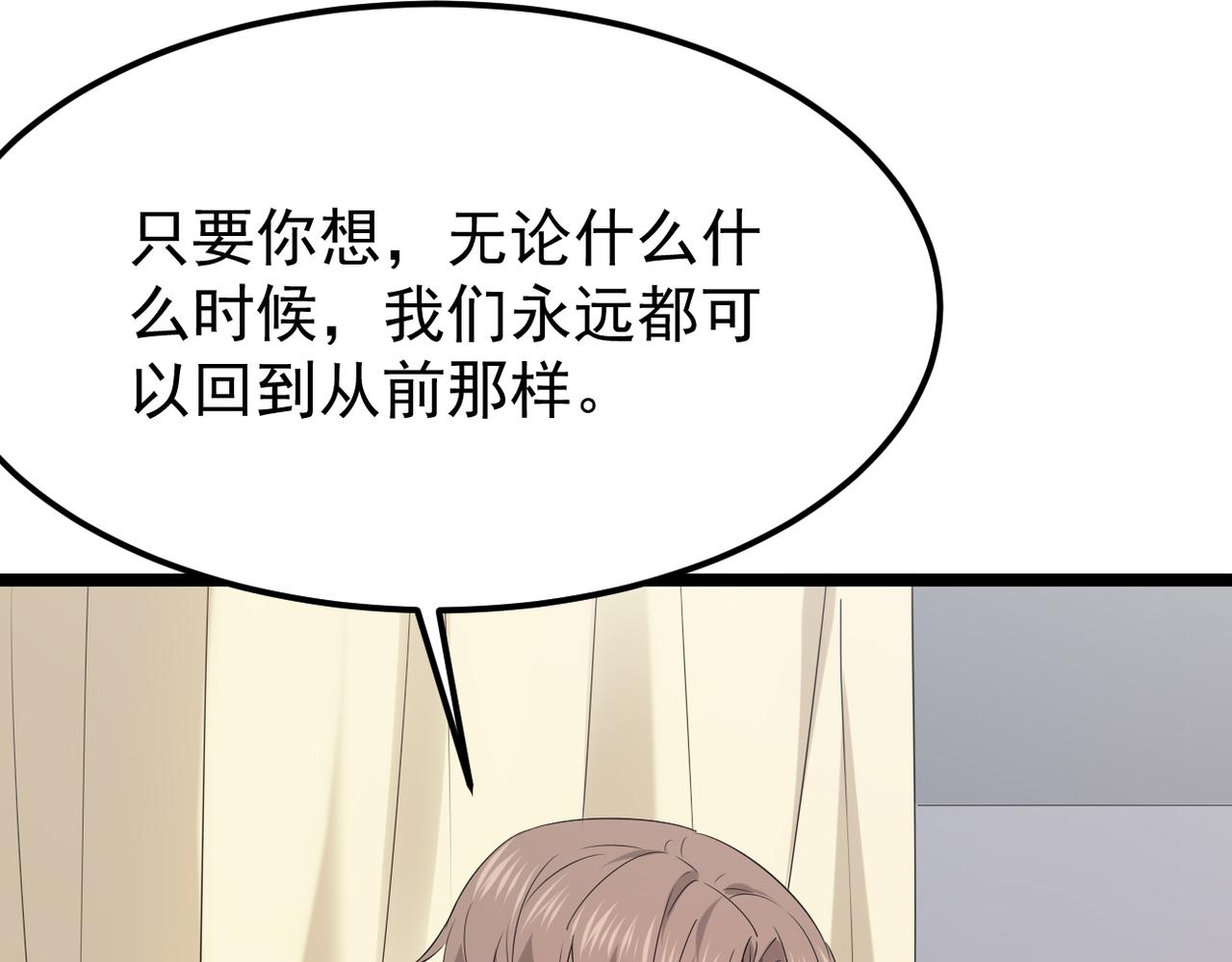 《双程-归途》虚惊一场 第25页