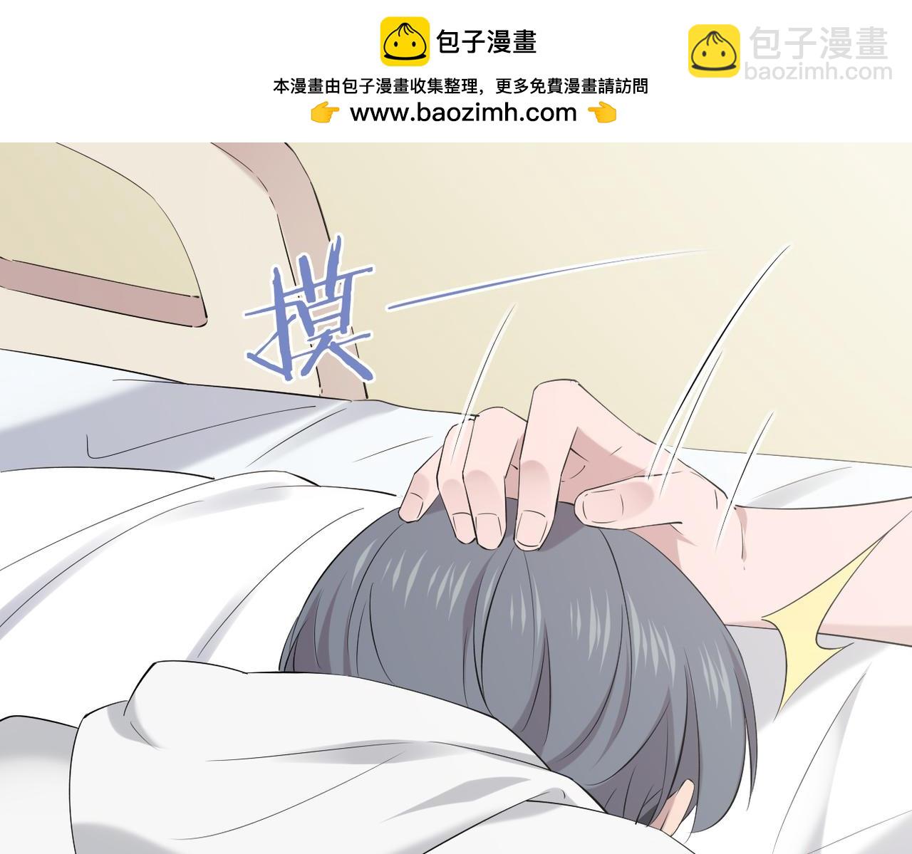 《双程-归途》虚惊一场 第2页