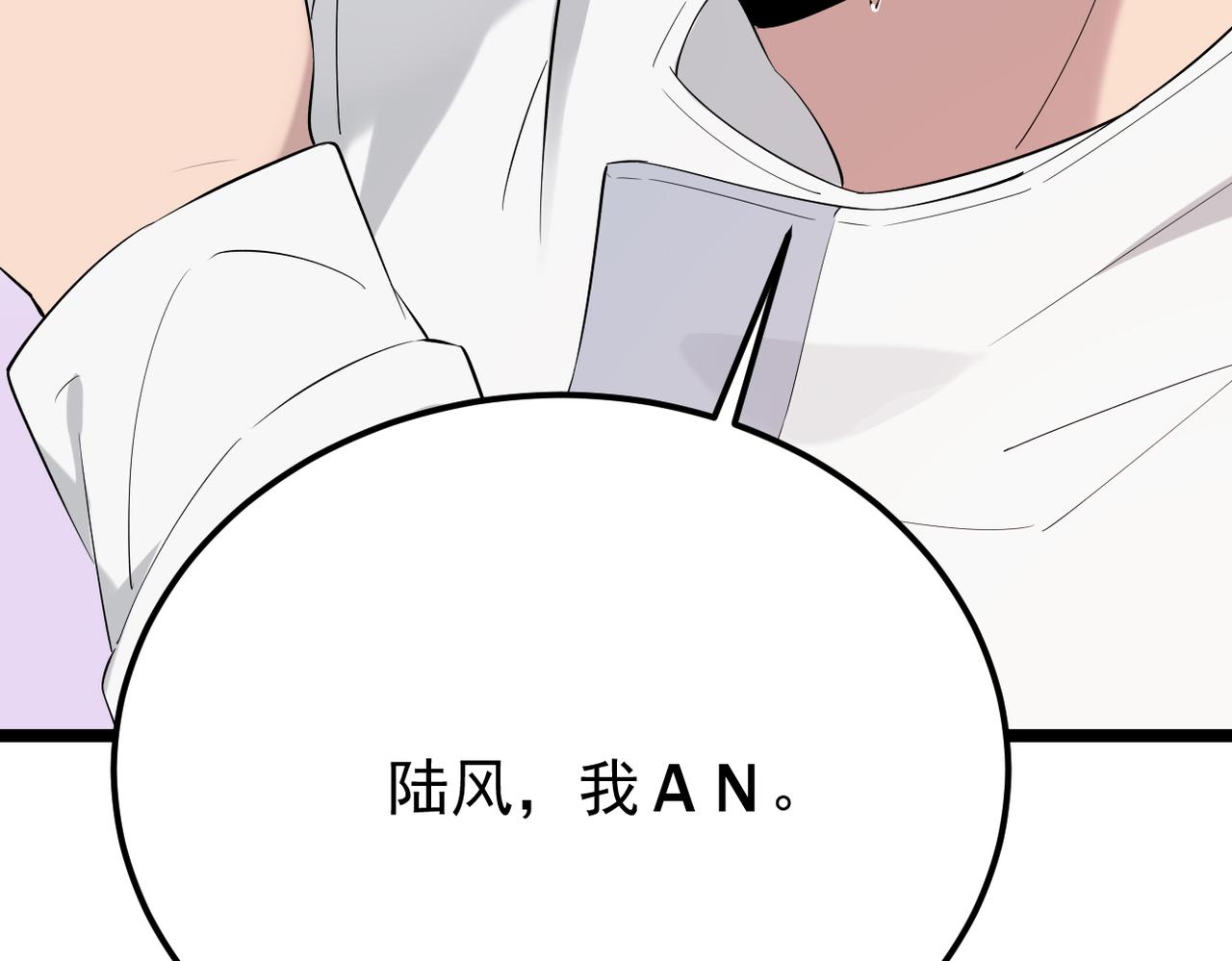 《双程-归途》虚惊一场 第30页