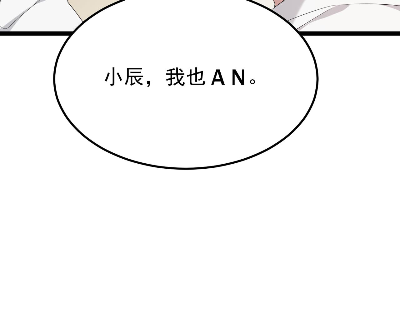 《双程-归途》虚惊一场 第34页