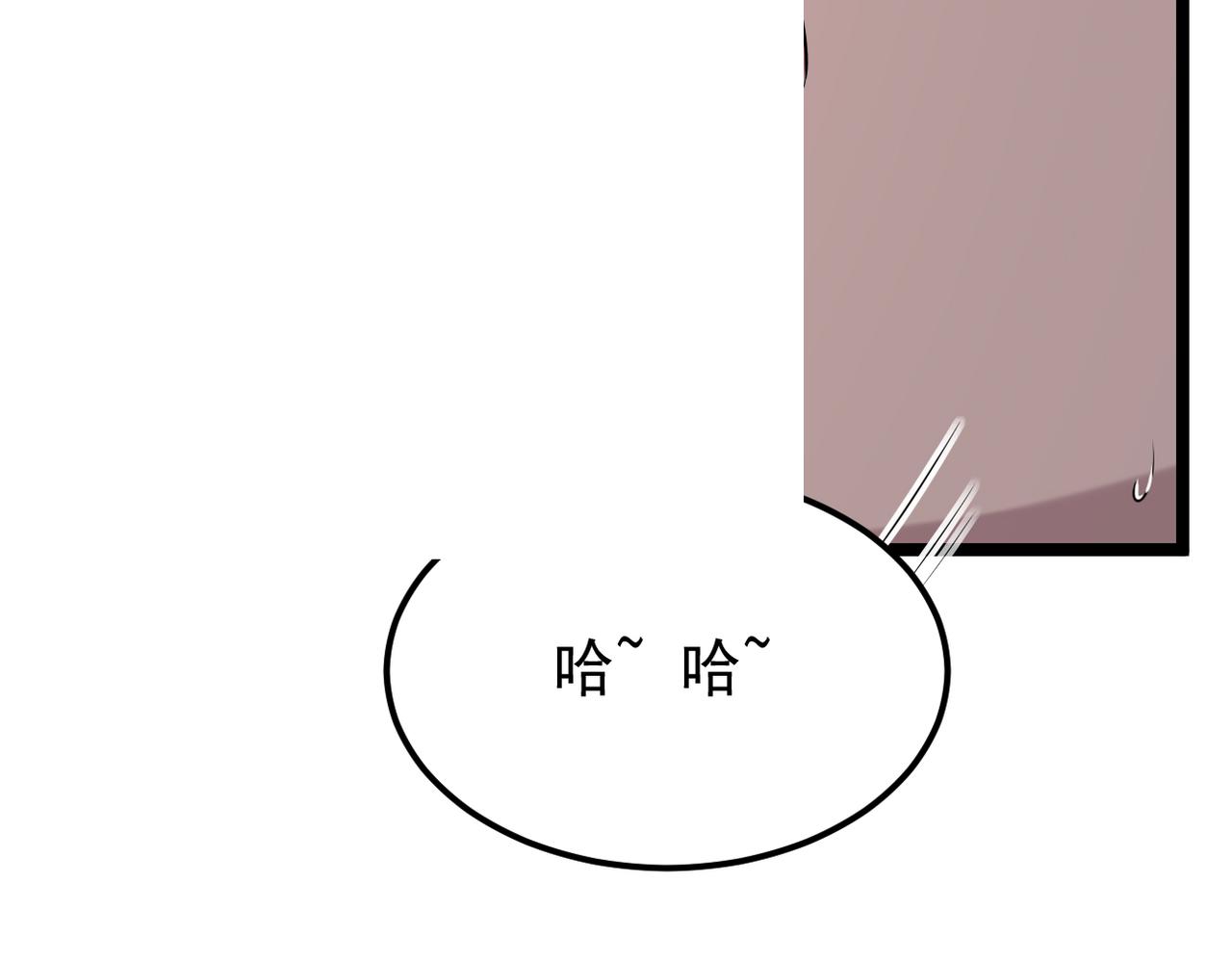 《双程-归途》虚惊一场 第41页