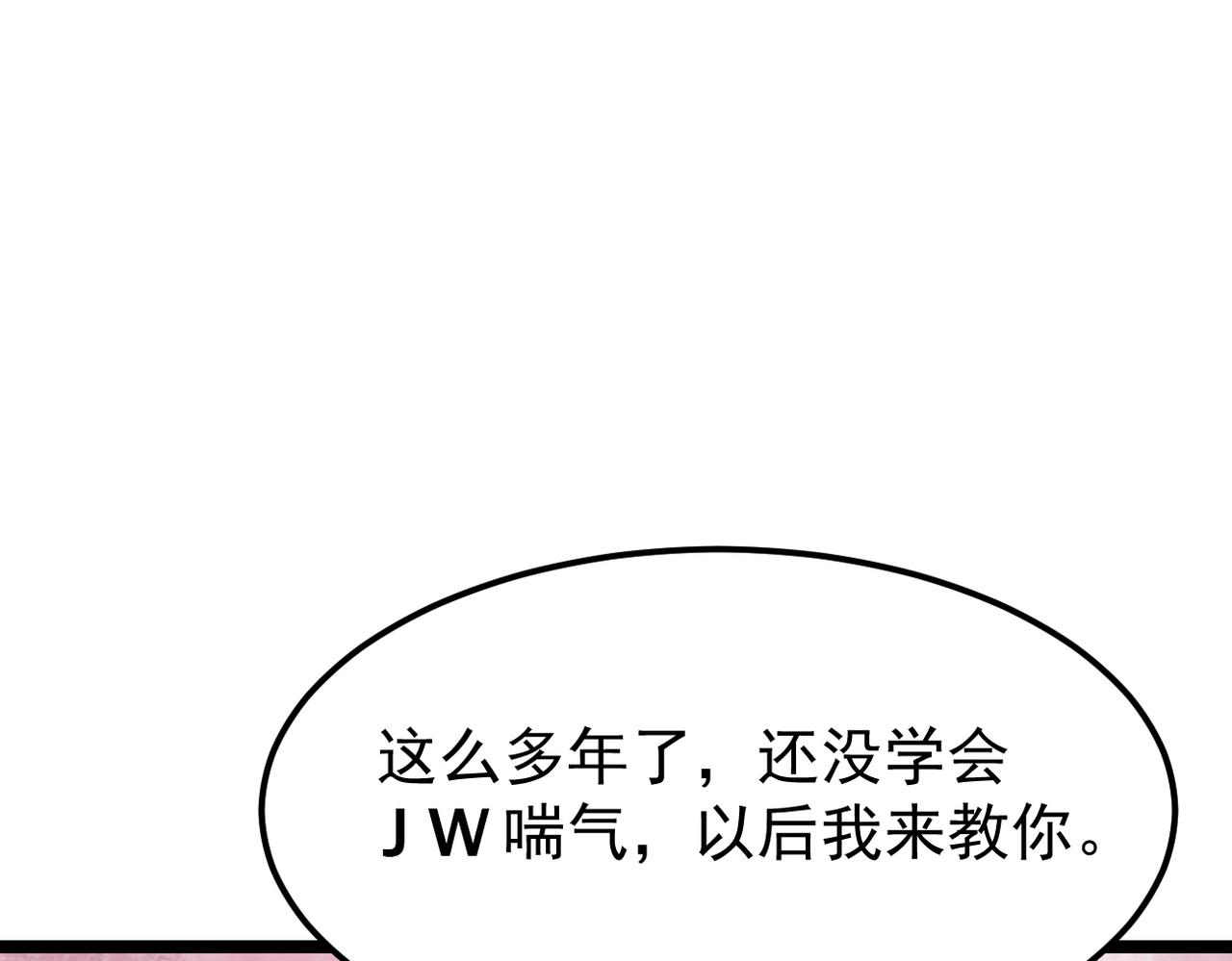《双程-归途》虚惊一场 第43页