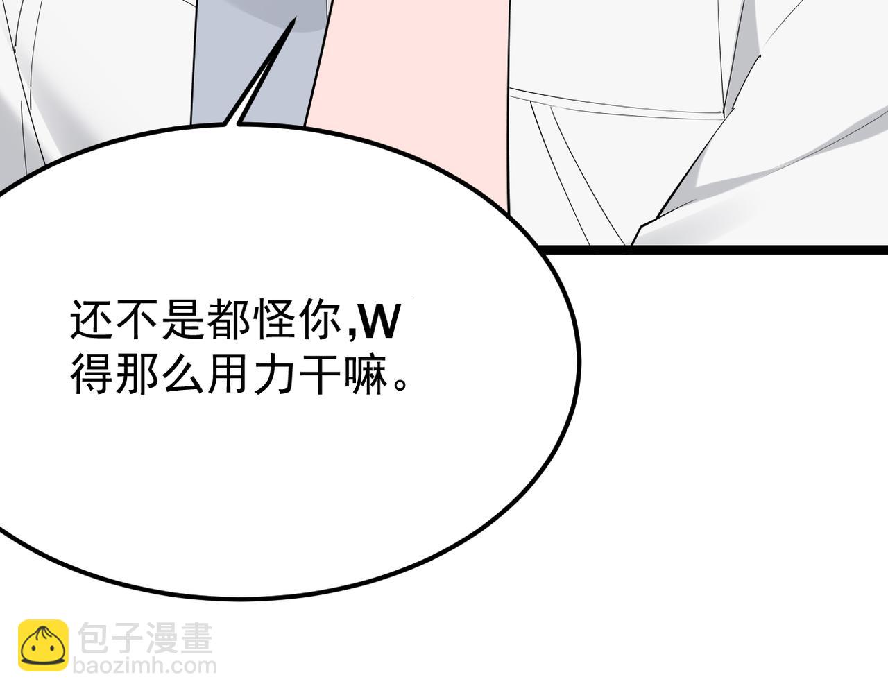 《双程-归途》虚惊一场 第49页