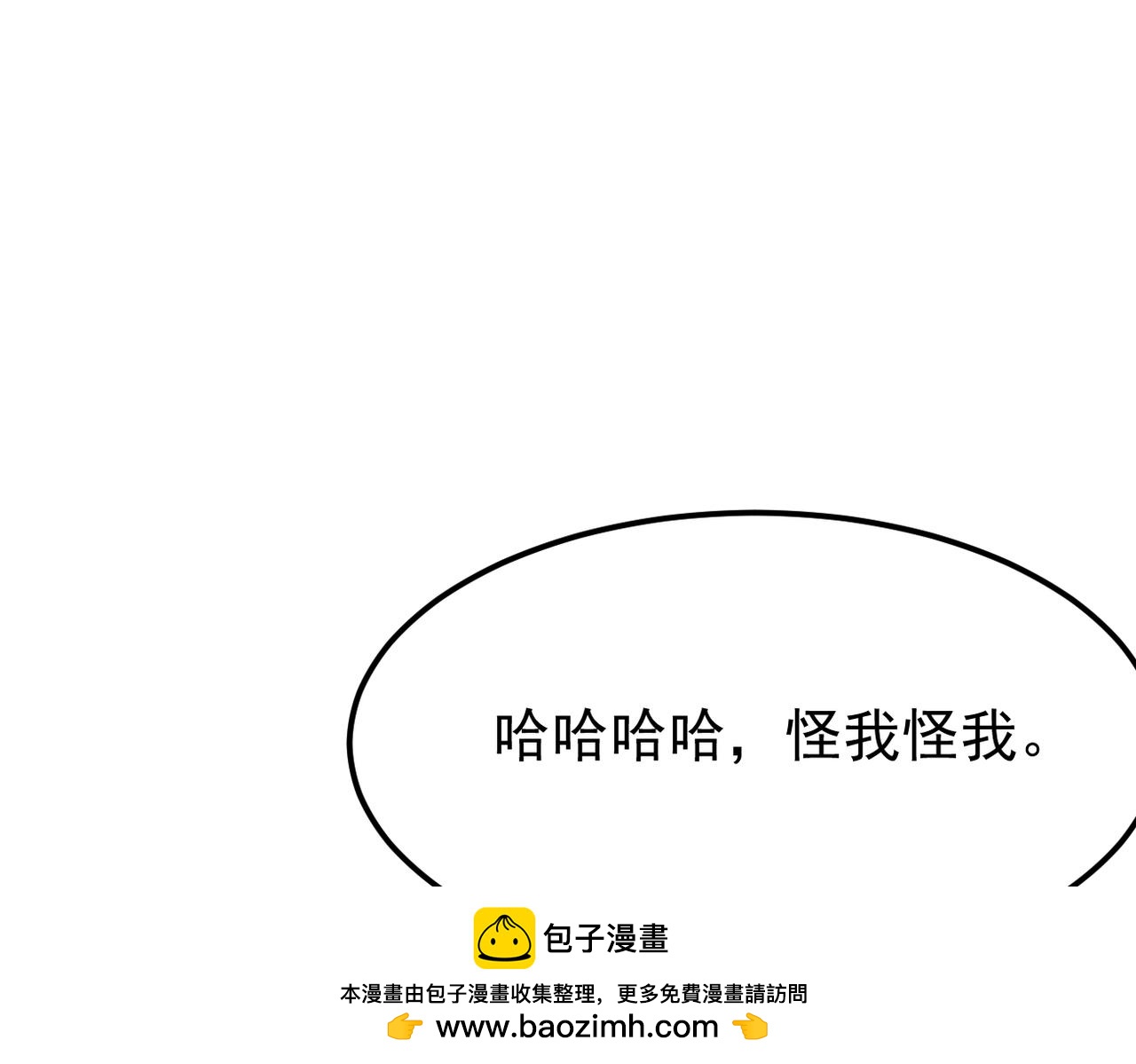 《双程-归途》虚惊一场 第50页