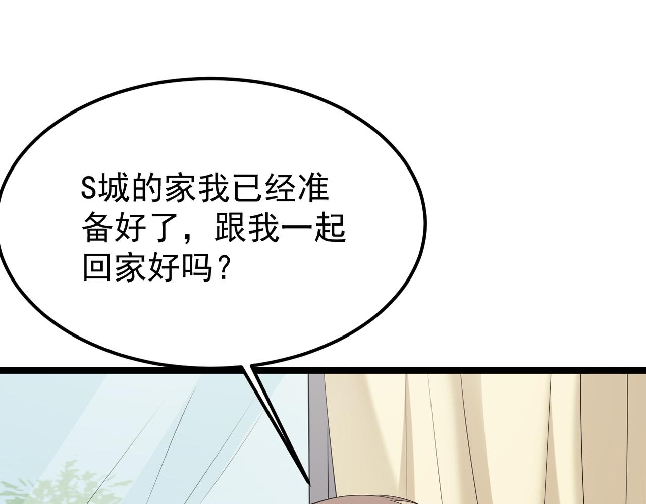 《双程-归途》虚惊一场 第9页