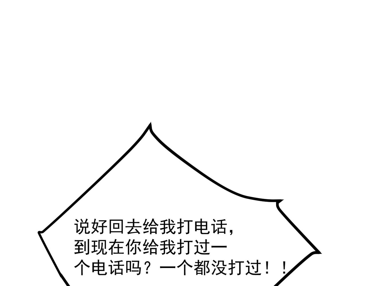 《双程-归途》得知他病重 第1页