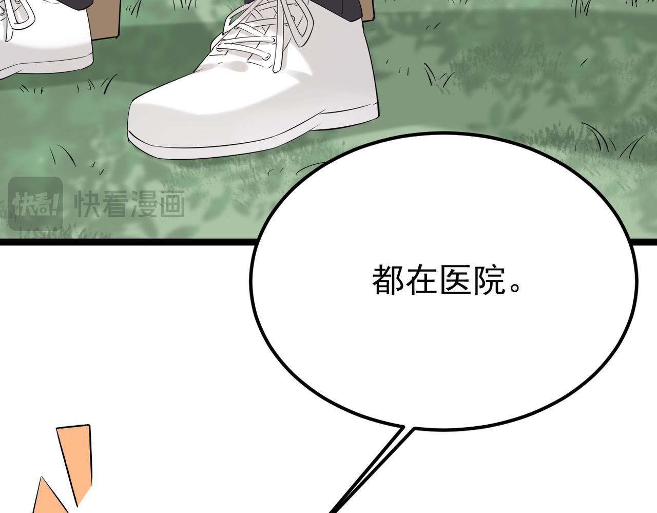 《双程-归途》得知他病重 第24页
