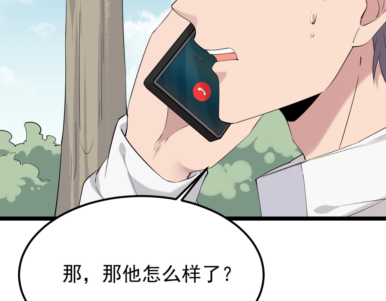 《双程-归途》得知他病重 第31页