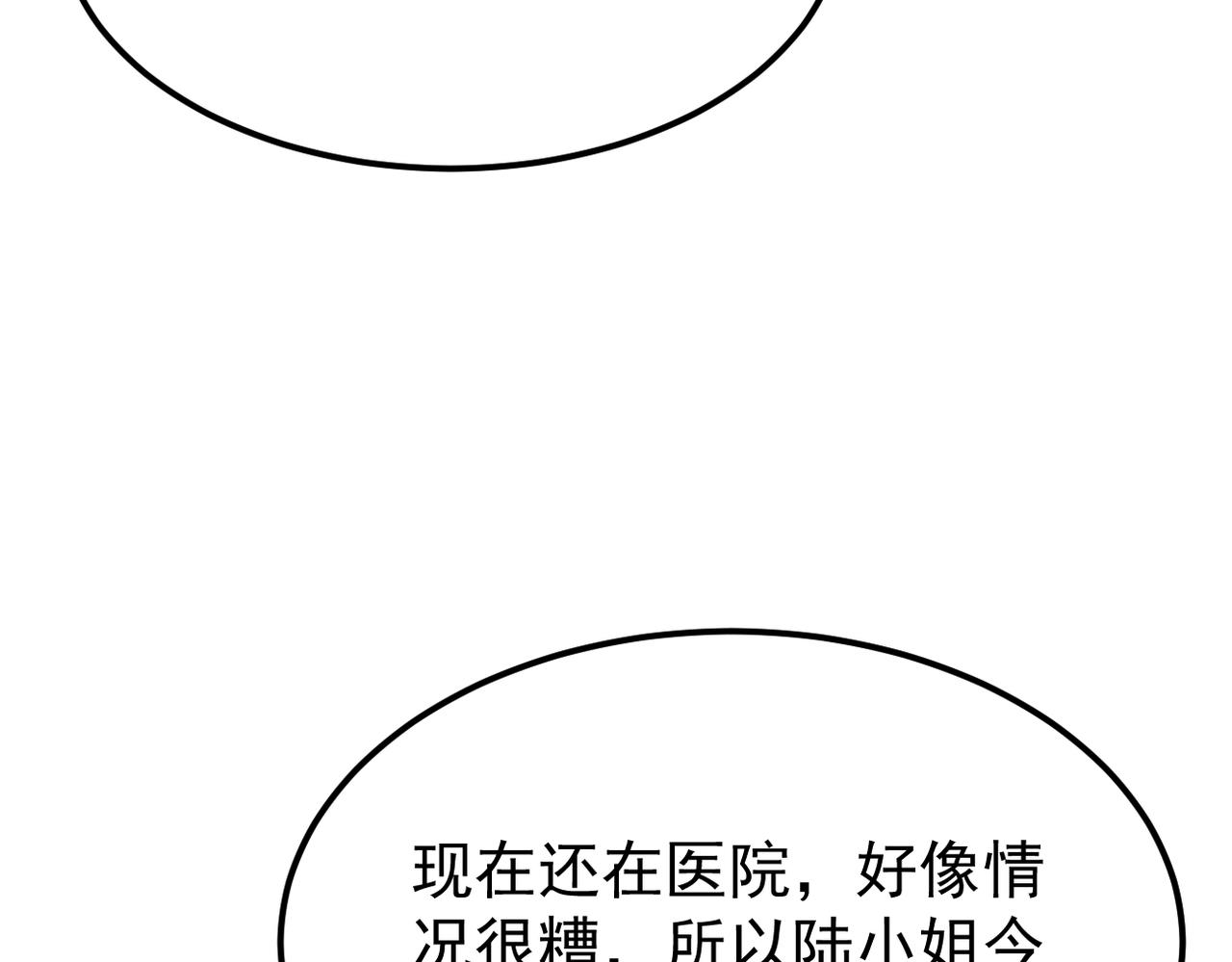 《双程-归途》得知他病重 第32页
