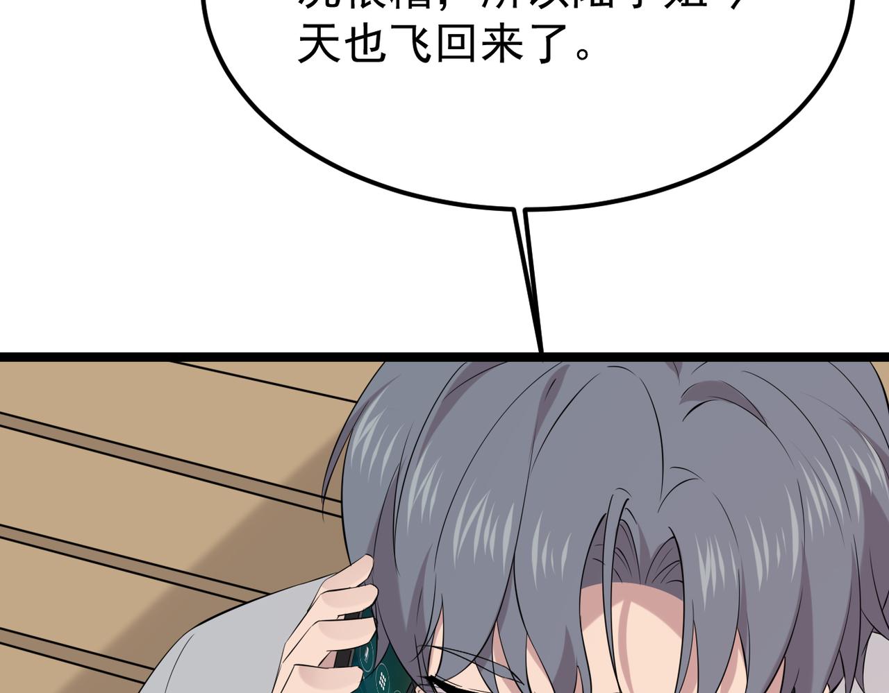 《双程-归途》得知他病重 第33页